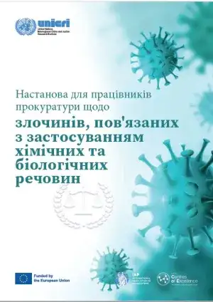 Настанова для працівниківпрокуратури щодо злочинів, пов'язаних з застосуванням хімічних табіологічних речовин